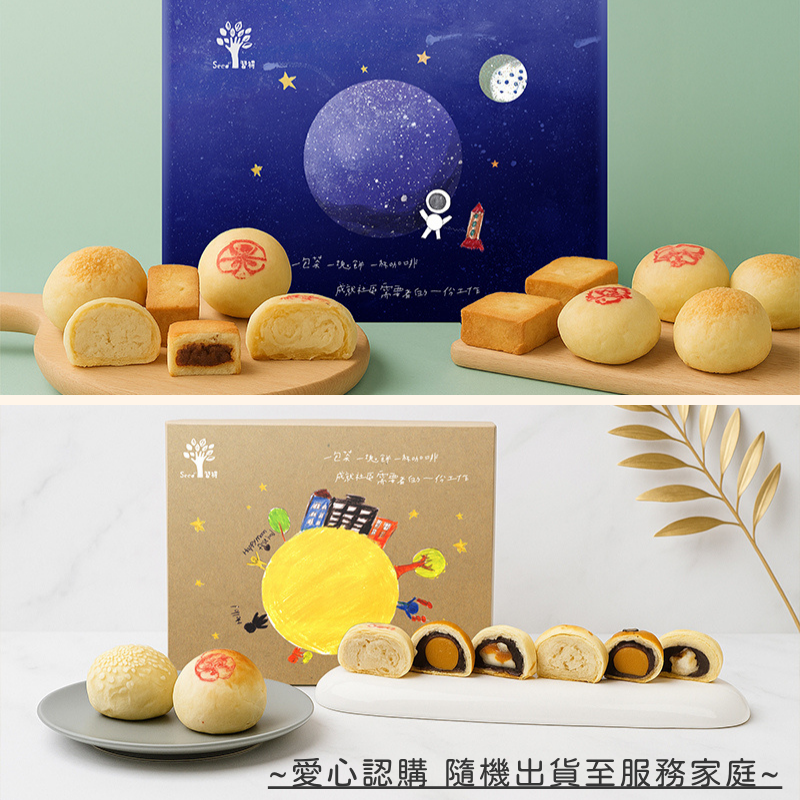 【愛心認購】三喜禮盒(標題圖檔)