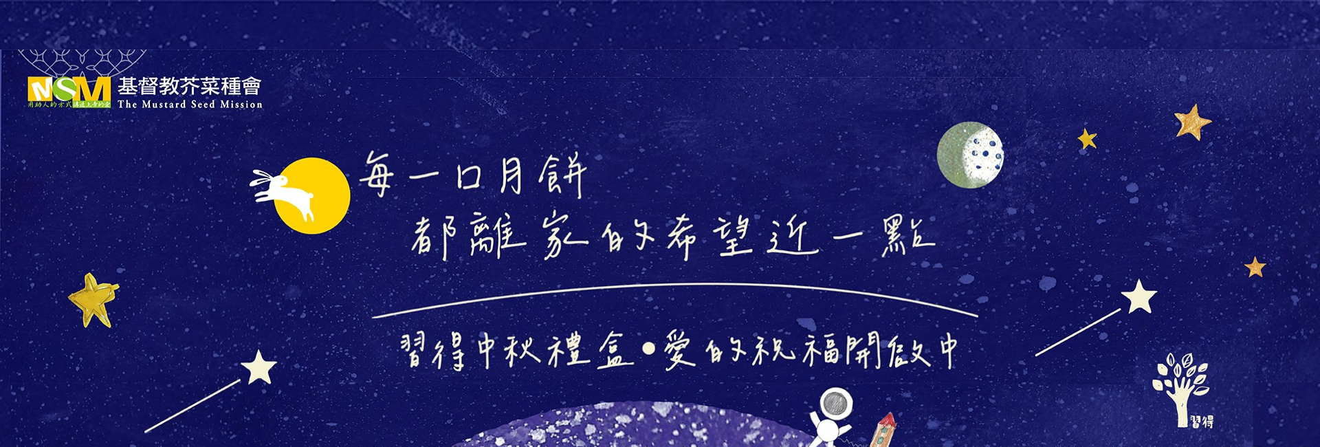 2025中秋節