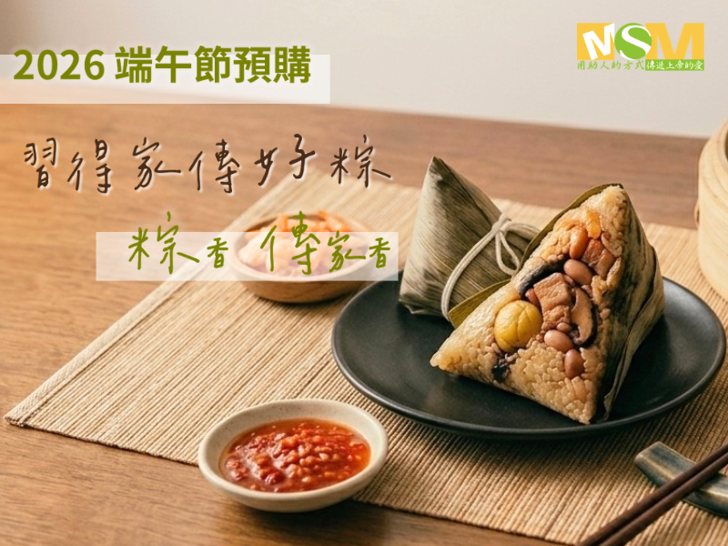 習得家傳好粽5顆入(標題圖檔)
