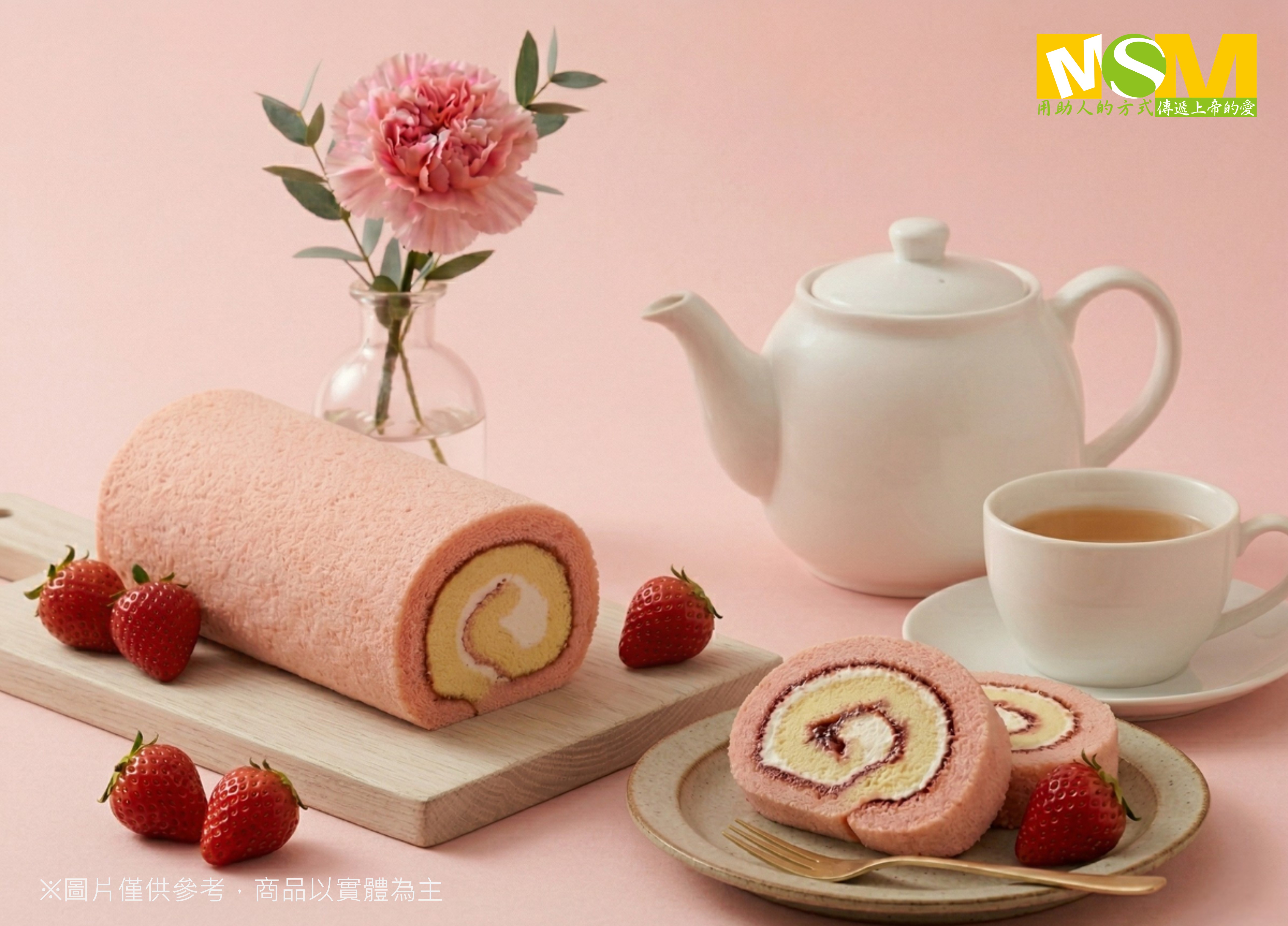 【母親節預購】習得草莓果醬瑞士捲 (4/20開始出貨)(標題圖檔)